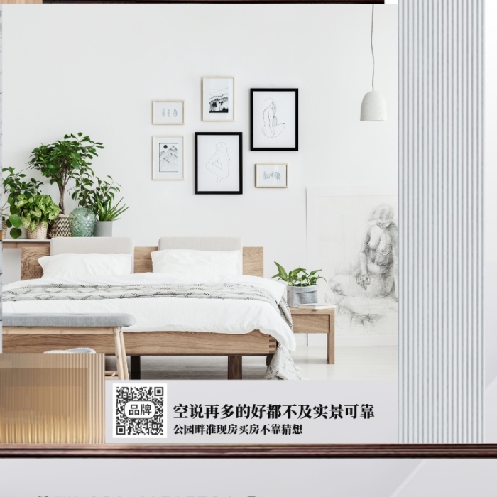 家裝設計簡約臥室家居攝影圖海報