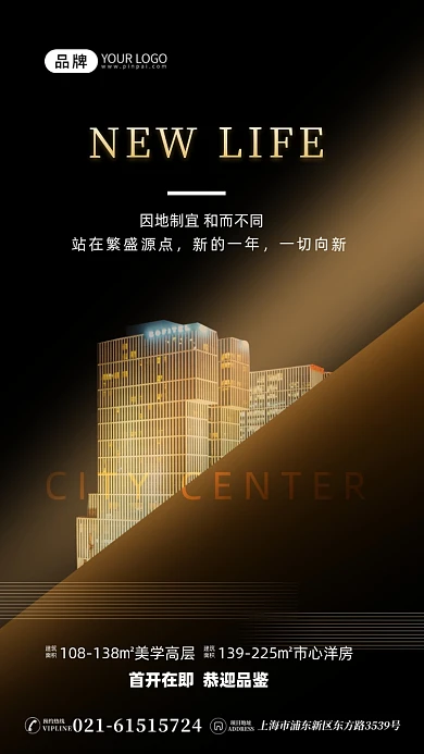 地产写字楼城市夜景摄影图海报