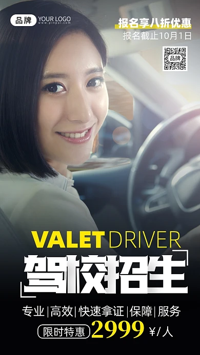 驾校招生青年女人开车摄影图海报