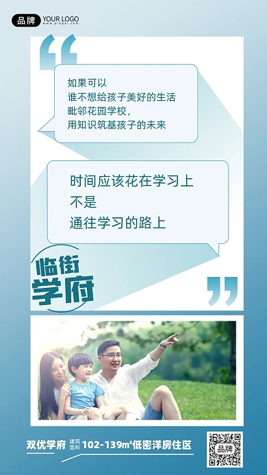 地产学区房一家三口摄影图海报