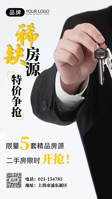 二手房销售手拿钥匙摄影图海报