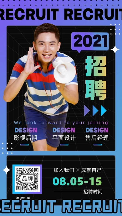 影视后期剪辑招聘摄影图海报