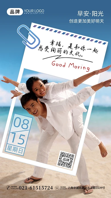 日签唯美情侣海滩摄影图海报
