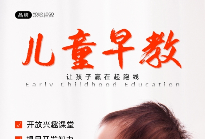 兒童早教課寶寶坐在毛毯上攝影圖海報(bào)