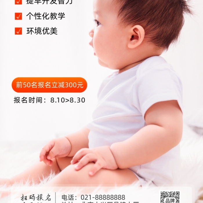 兒童早教課寶寶坐在毛毯上攝影圖海報(bào)