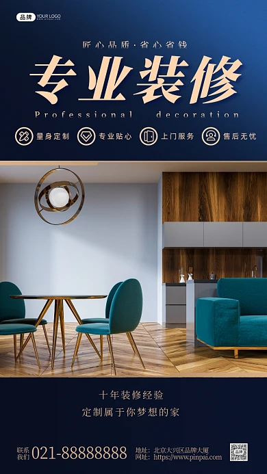 家居装修房间沙发桌椅吊灯摄影图海报