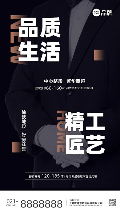 房地产优质房源品质生活