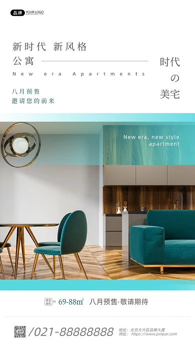 房地产公寓宣传房间沙发吊灯摄影图海报