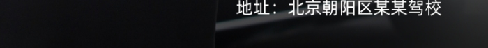 駕校招生青年女人車鑰匙攝影圖海報