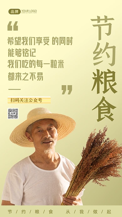 节约粮食农民拿着高粱穗摄影图海报