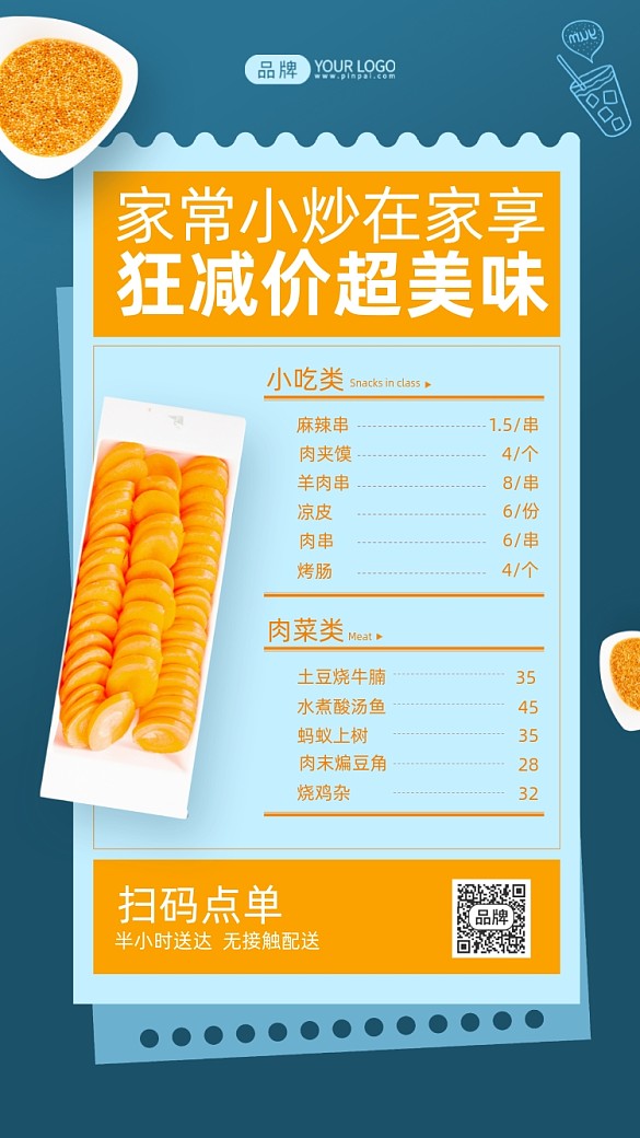 菜單價格表簡約攝影圖海報