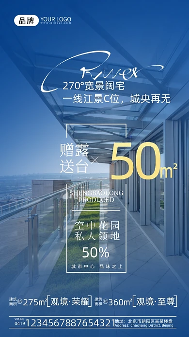 地产开盘阳台摄影图海报