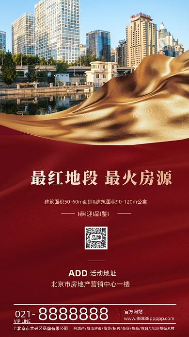 红金开门红丝绸地产旺铺