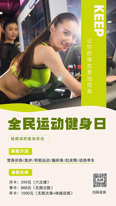 健身时尚简约摄影图海报