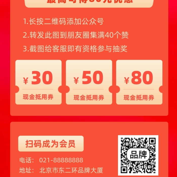 年末福利大派送攝影圖海報