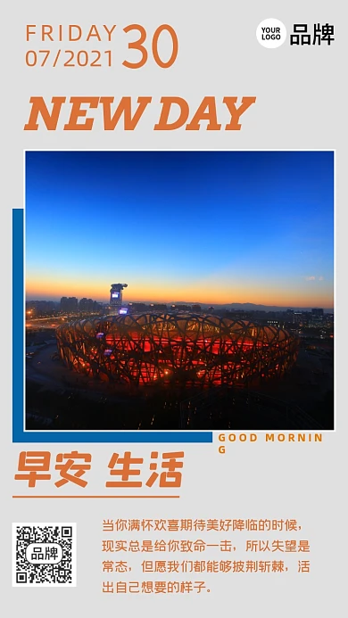 早安你好励志语录