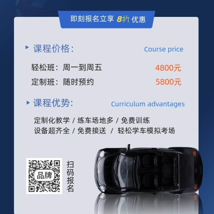 駕校培訓汽車模型寫實風攝影圖海報