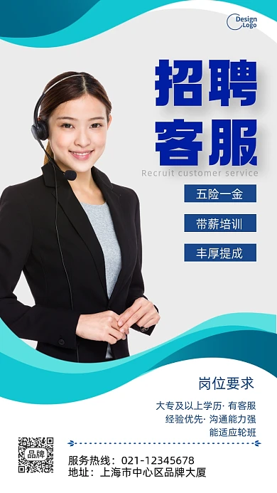 招聘客服纳新摄影图