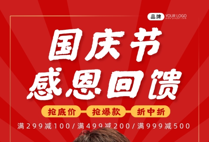 國慶童裝男孩穿毛衣禮物盒攝影圖海報