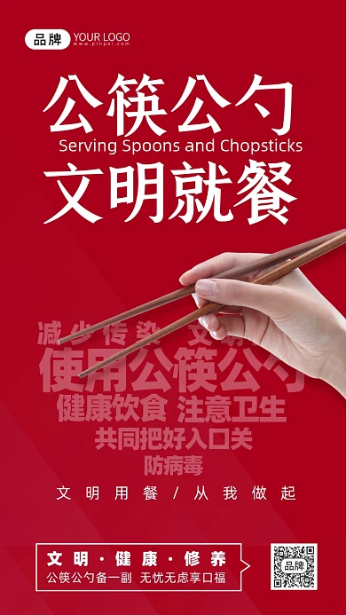 公筷公勺文明餐桌手拿筷子摄影图海报