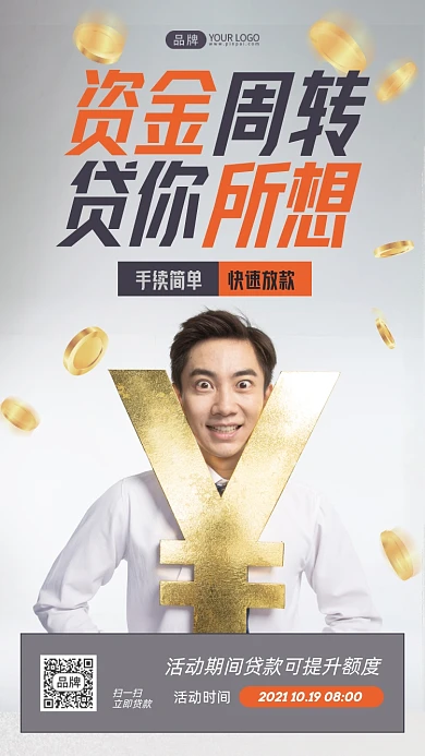 资金贷款男人拿着人民币符号摄影图海报