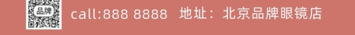 保護(hù)視力攝影圖海報(bào)