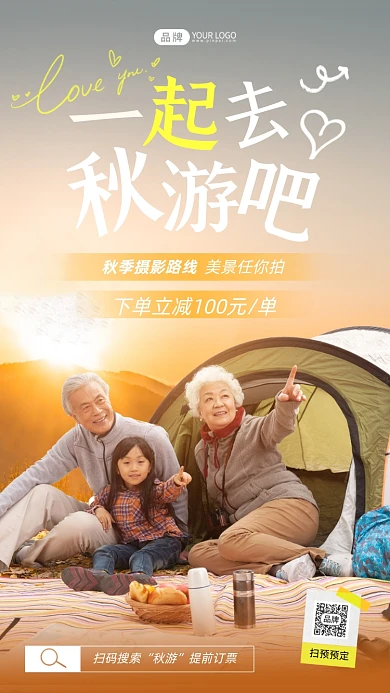 秋游祖父母和孙女在露营摄影图海报