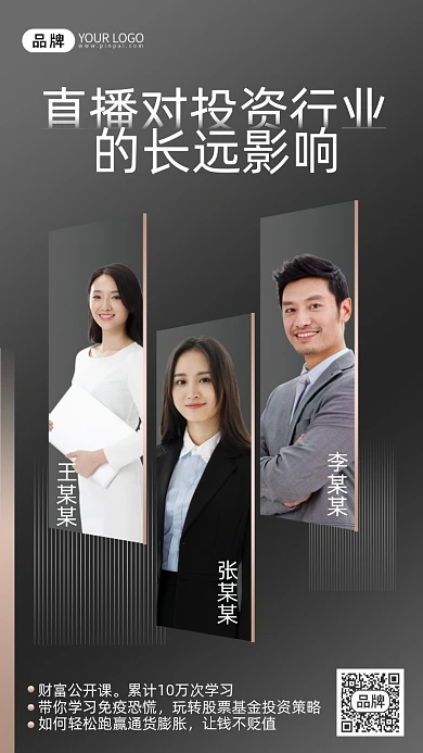 金融讲座商务人员摄影图海报