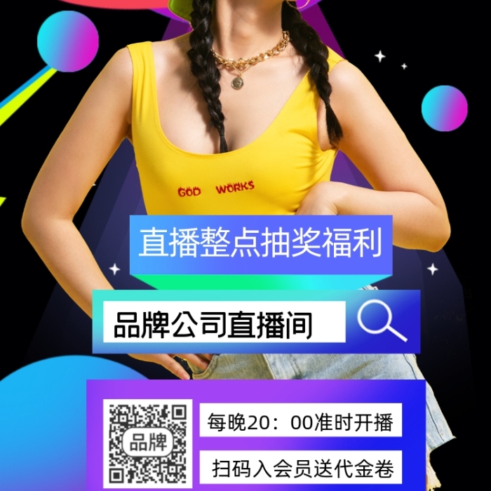 朝服上新攝影圖海報