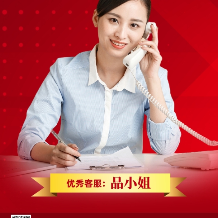 金牌客服優(yōu)秀員工表彰中國(guó)紅攝影圖海報(bào)