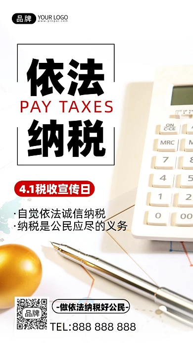 依法纳税钢笔计算器摄影图海报
