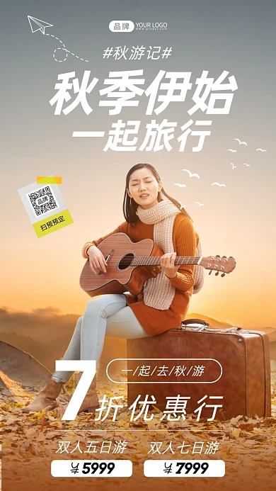 秋游青年女人旅行摄影图海报