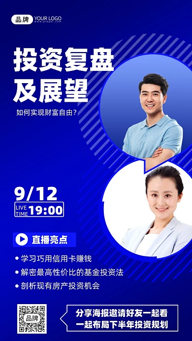 金融理财商务青年女士摄影图海报