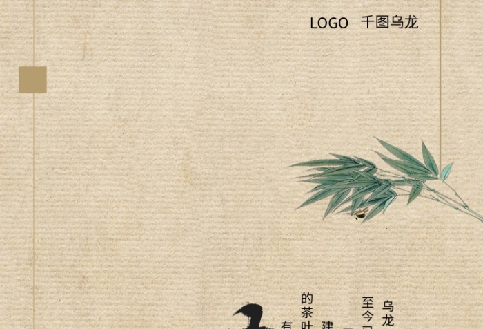 的茶葉有十多種茶禪味茶葉宣傳單頁
