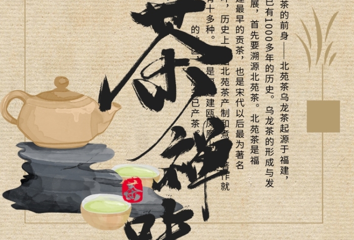 的茶葉有十多種茶禪味茶葉宣傳單頁
