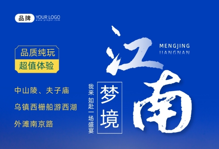 江南旅游出團古鎮(zhèn)房子湖邊攝影圖海報