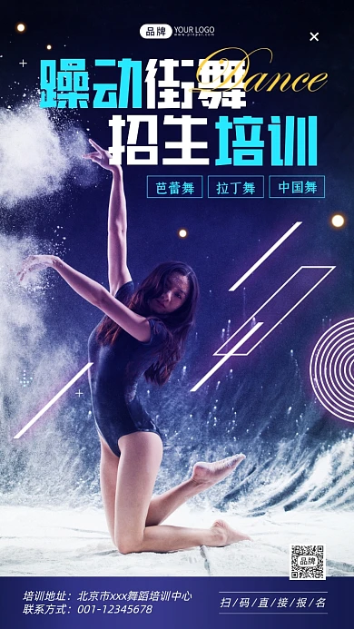 街舞培训青年女人在跳舞摄影图海报