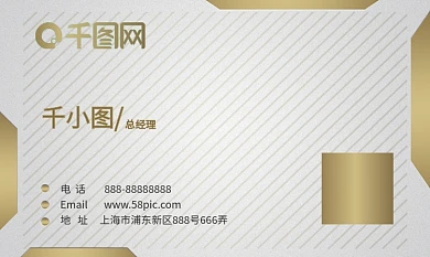 烫金高级质感商务名片