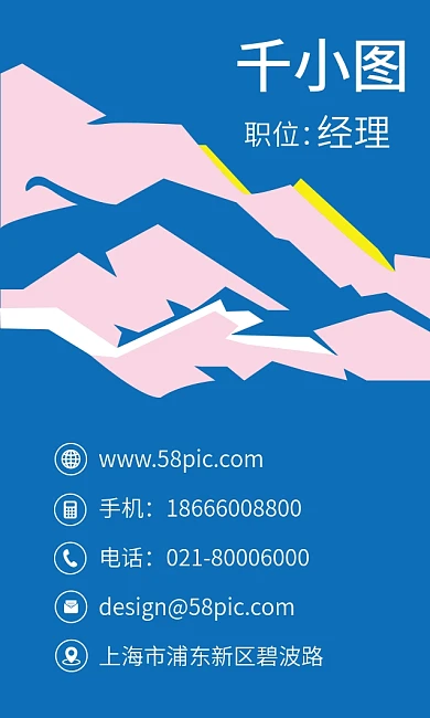 原创手绘抽象风景创意艺术培训公司名片