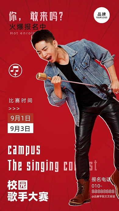 校园歌手大赛男性拿麦克风摄影图海报