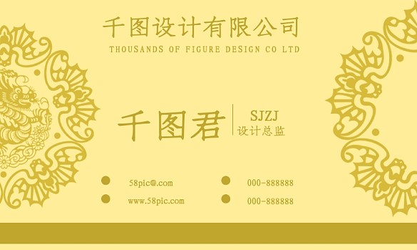 黃色高檔精致名片