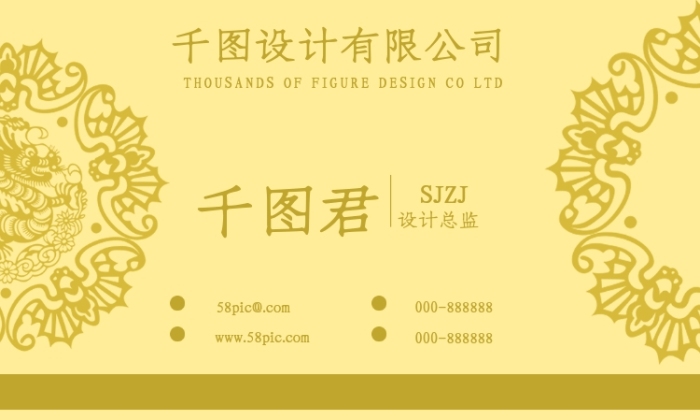 有限公司千圖君黃色高檔精致名片
