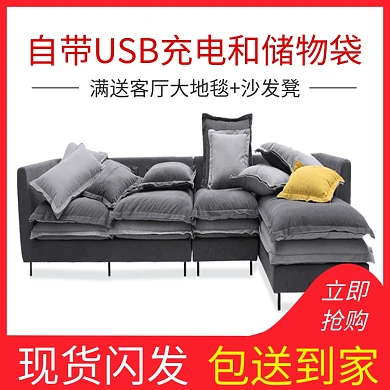 淘宝天猫皮布艺沙发主图