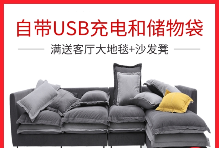 現(xiàn)貨閃發(fā)包送到家皮布藝沙發(fā)主圖
