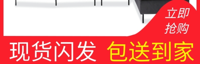現(xiàn)貨閃發(fā)包送到家皮布藝沙發(fā)主圖
