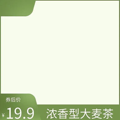 简约绿色质感食品茶饮绿茶主图