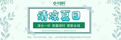 小清新商场促销活动打折代金券