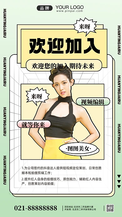 招聘招兵买马摄影图手机海报