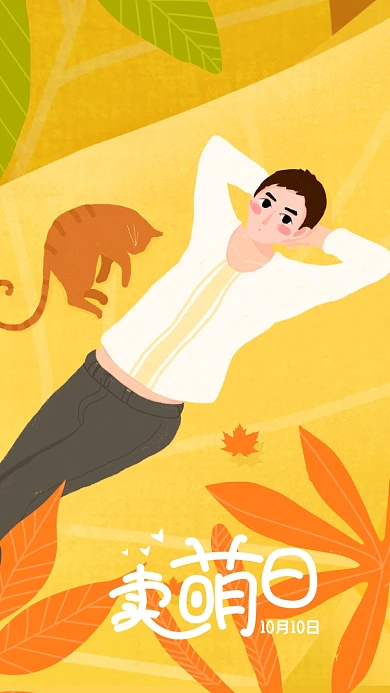 卖萌日男孩与猫咪落叶植物森林插画手机用图
