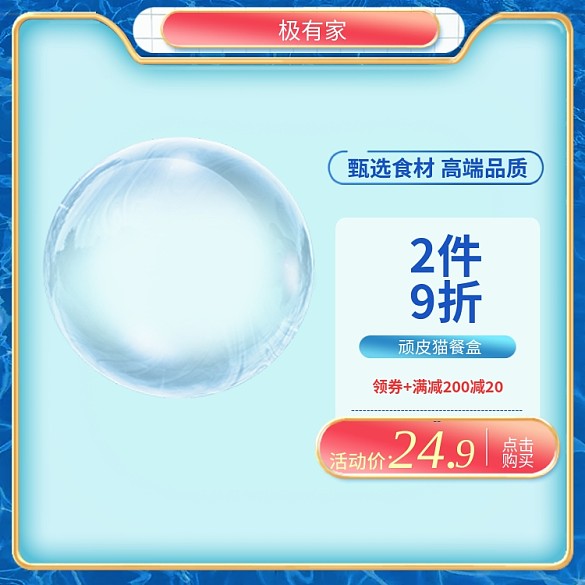 雙十一主圖活動(dòng)圖清新藍(lán)色背景主圖海報(bào)